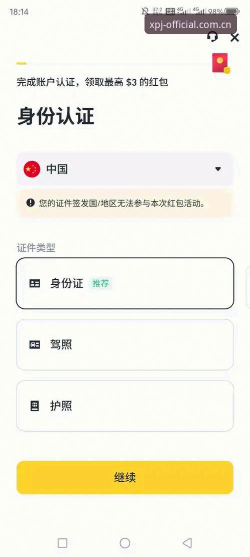 2026新浦京最新动态使用教程：从注册到畅玩的完整操作指南