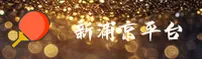 新浦京(13677)官方网站 - 官方认证平台