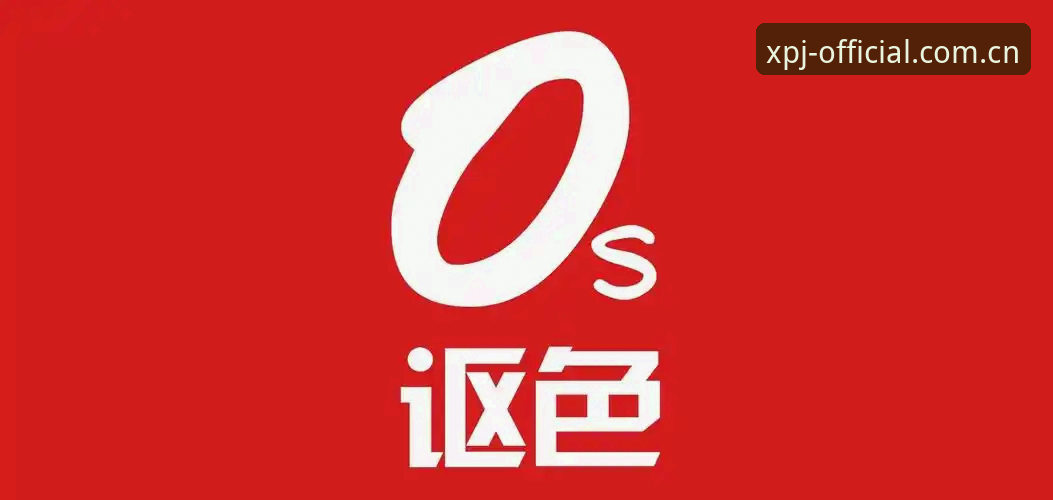3个关键变化解读新浦京最新动态：从v1.9.8版本看平台升级逻辑